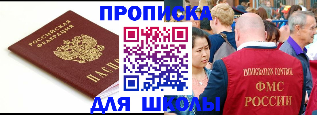 временная регистрация для всех в Эртили