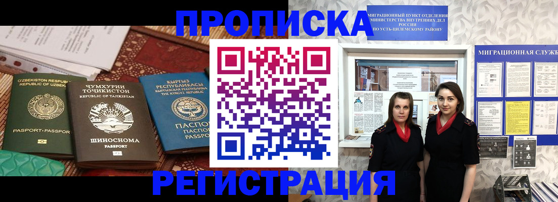 временная регистрация гарантия в Эртили