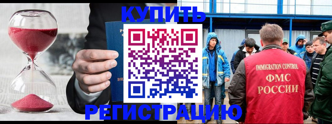 купить прописку в Эртили