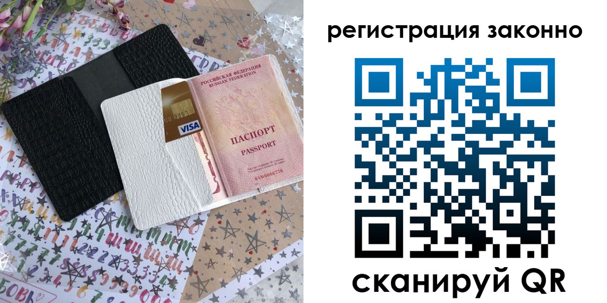 где прописаться в Эртили