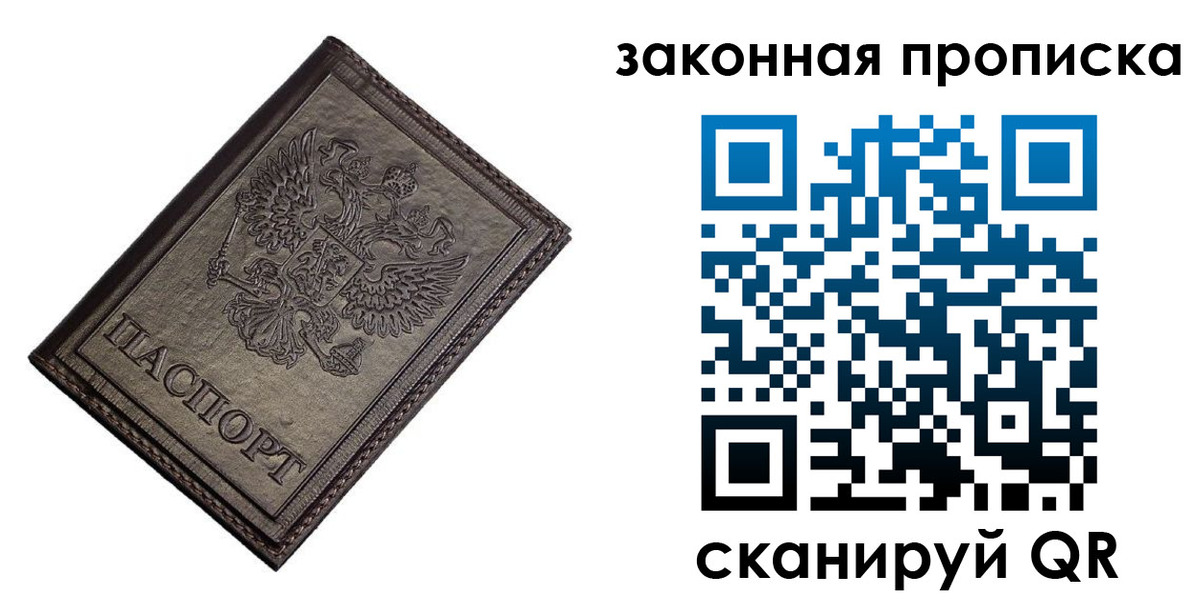 временная регистрация собственник в Эртили