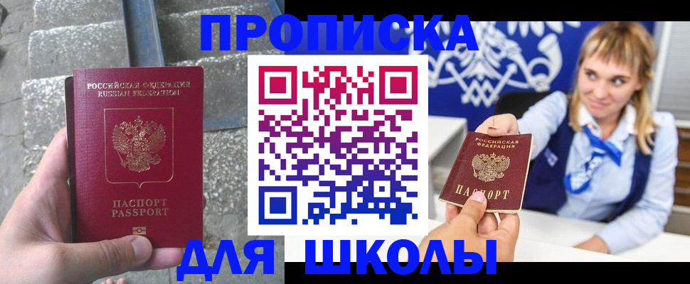 временная регистрация купить в Эртили