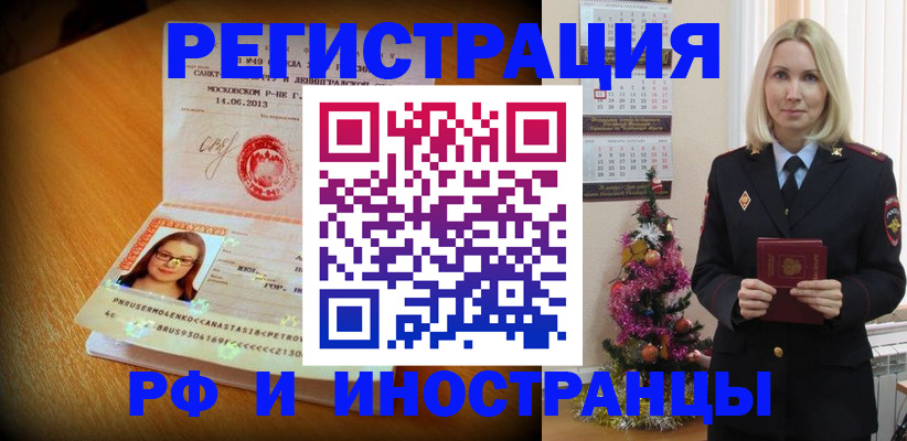 купить прописку в Эртили